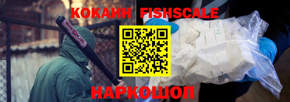 Кропоткин  Cocaine  Вход с VPN  КОКАИН 97% 