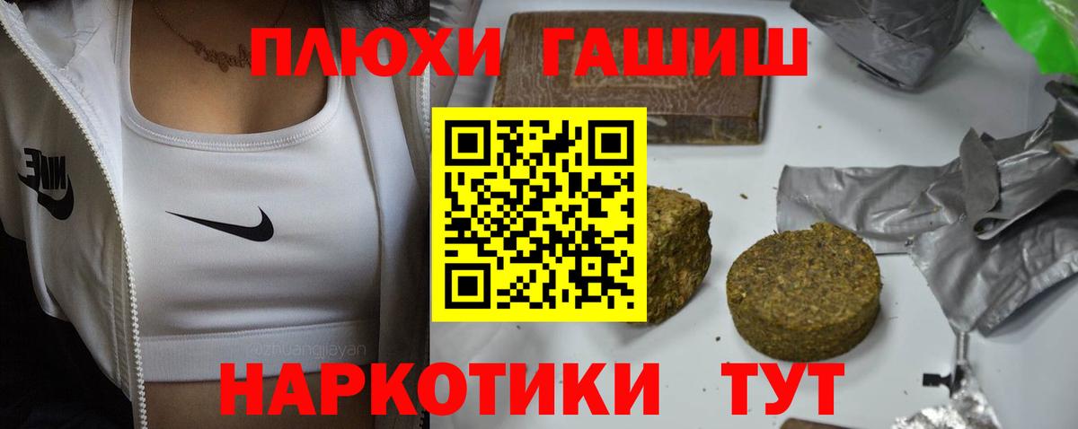 ГАШИШ гашик  Вход с VPN  Гашиш  Гашиш AMNESIA HAZE  Кропоткин 