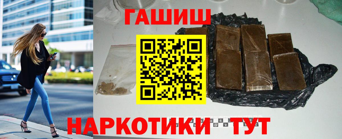 ГАШ индика сатива Кропоткин