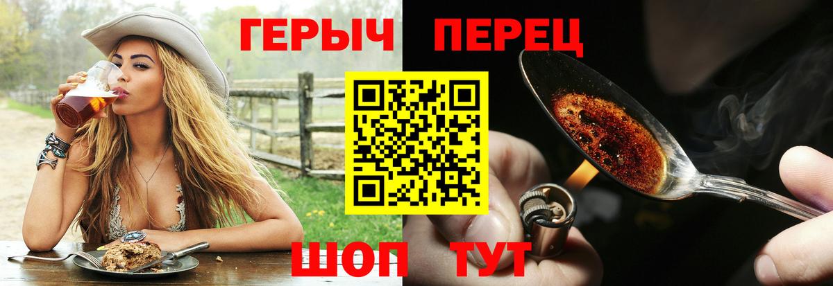 Кропоткин  Героин  Вход с VPN  Героин Heroin 