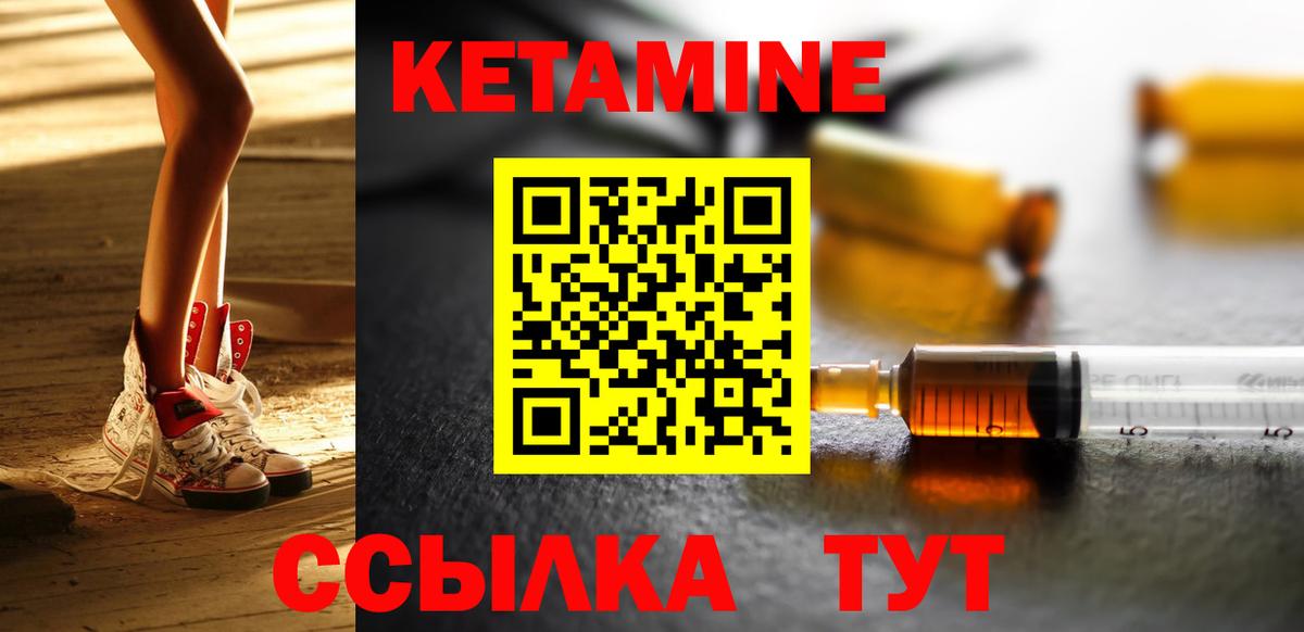 Кетамин ketamine Кропоткин