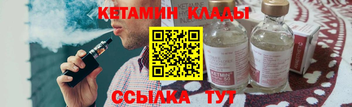 КЕТАМИН VHQ  Вход с VPN  Кетамин VHQ  Кропоткин 