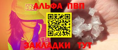 альфа пвп VHQ Комсомольск-на-Амуре