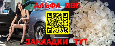 альфа пвп VHQ Комсомольск-на-Амуре