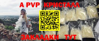 альфа пвп VHQ Коммунар