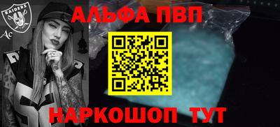 альфа пвп VHQ Комсомольск-на-Амуре