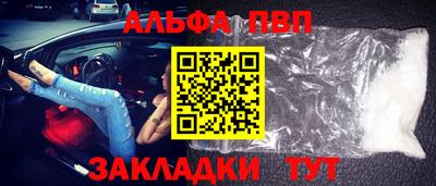 альфа пвп VHQ Комсомольск-на-Амуре