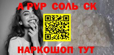 альфа пвп VHQ Комсомольск-на-Амуре