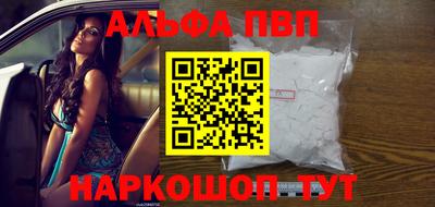 альфа пвп VHQ Комсомольск-на-Амуре