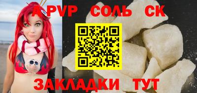 альфа пвп VHQ Комсомольск-на-Амуре