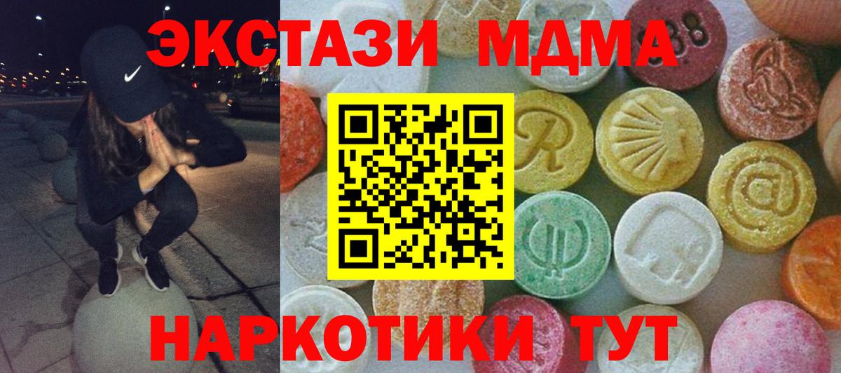 МДМА Molly  MDMA  Вход с VPN  Кропоткин  МДМА кристаллы 