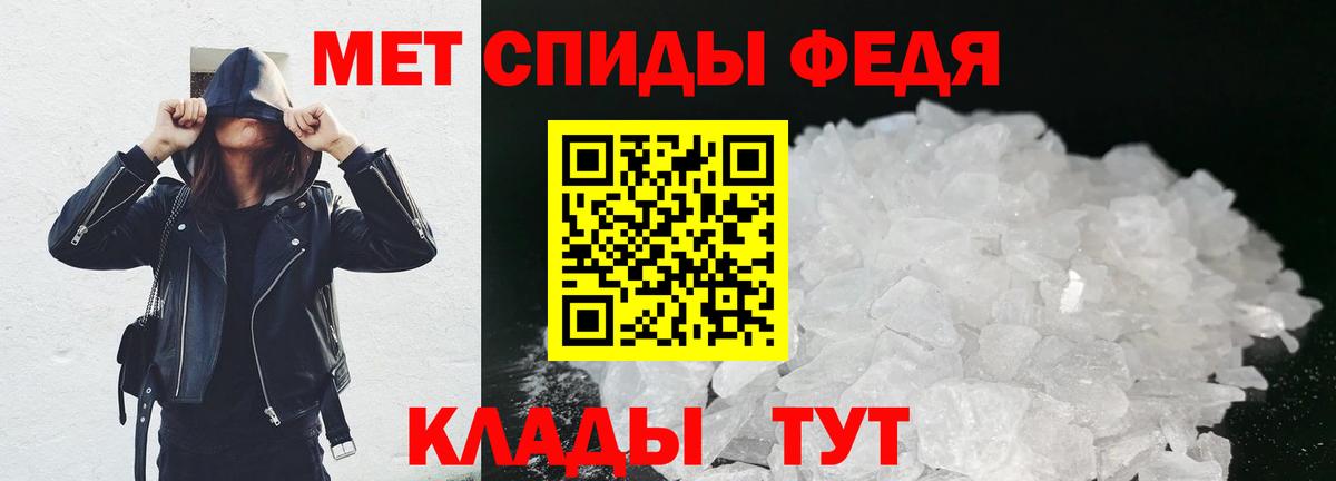 Кропоткин  МЕТАМФЕТАМИН  Вход с VPN  Первитин Декстрометамфетамин 99.9% 