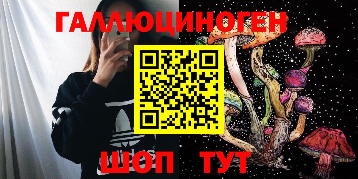 Псилоцибиновые грибы мухоморы Кропоткин
